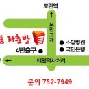 수진2동 주민센터 이미지