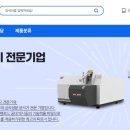 (주)메타사이언스