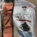 김대감수정돌판구이김