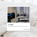 바로세움학원 | [경기/부천] 부천보컬학원 소리세움 솔직후기