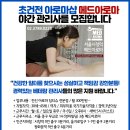 피부관리사 (야간) 이미지