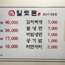 일도돈 이미지