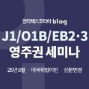 (주)인터렉스 이미지