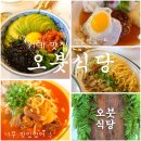 위례광장맛집 찐맛집 오붓식당 함박스테이크 명란 아보카도 덮밥 명란오일파스타 해물짬뽕파스타 후기