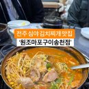 원조마포식당 티스토리