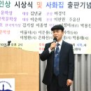 2022년 계간 『착각의 시학』 시상식 성료 (김경수 시인) 이미지