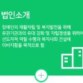 사단법인 부산광역시 강서구 장애인협회 네이버블로그