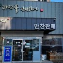 거래처한식뷔페 이미지