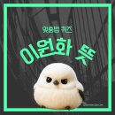이원화 | 이원화 뜻, 일상과 뉴스에서 자주 쓰는 이원화 표현 예시