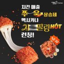 멕시카나치킨 이미지