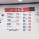 정오네고추장불고기