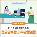 현금전자산업 이미지