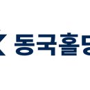 동국사인그룹