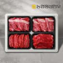 농협명품한우