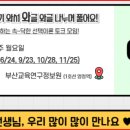 ＜9월＞ 어여와 CT(선택이론)토크 모임 안내 이미지