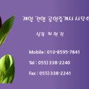 이태훈공인중개사사무소 이미지