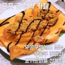 하쿠라이스카페