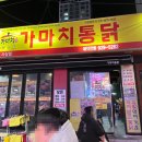 옛날통닭(사상점) 이미지