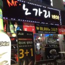 노가리&비어 이미지