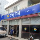 꾸바꾸바치킨 이미지