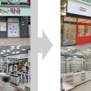 기분좋은약국 이미지