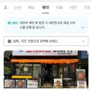 김덕배의조개바다이야기 | [광명 맛집] 광명 철산동 조개전골 맛집 ‘ 김덕배의 조개바다 이야기 ’ 솔직 후기