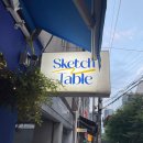 스케치피자 | 성수 맛집 스케치테이블 봉골레, 아보카도 부라타 피자 후기