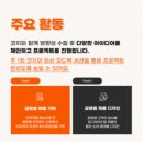 [슈피겐코리아] 글로벌 제품 기획 리모트 인턴십 합격 | 일경험 프로젝트형 | 서류, 면접 후기