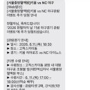 농노기아