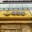 빽다방 신메뉴 푸딩밀크쉐이크 _ 짱구 띠부씰 증정 가격 칼로리 솔직후기