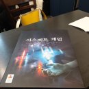 서스펙트 게임 플레이 후기 (보드게임)