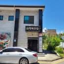 군산행복한집 이미지