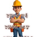 제일종합건설 이미지
