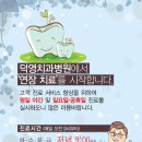 덕영
