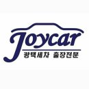 우리출장광택 이미지