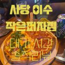 작은피자집 이미지