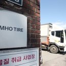 SYSTEM TIRE 이미지