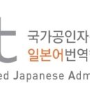 일본어번역행정사 김치영 사무소 이미지