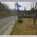 ＜화원지맥＞산이분맥 1.2구간 완주 이미지