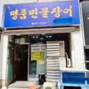 명품민물장어&양꼬치