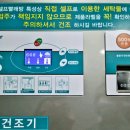 광주광역시 동구 계림1동 주민센터 소회의실 | 아쿠아워시 셀프 빨래방 사용 방법과 가격
