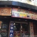 이송금할머니의춘천중앙닭갈비 이미지