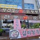 무진장순두부 이미지