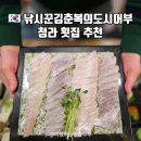 어부도 | 청라횟집 낚시꾼김춘복의도시어부 청라점 석화세트 솔직후기