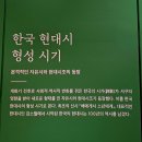 백석대학교 기독교박물관 이미지
