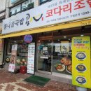 콩심역곡점 이미지