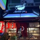 라멘야서면롯데