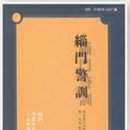 치문경훈 925 이미지