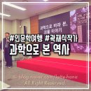 <유령 잡는 안경> 작가 강연 | 인문학 여행, 과학으로 바라본 역사 : 곽재식 작가 특강 in 전남교육청 &amp; 나주