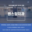 내손치과의원 네이버블로그